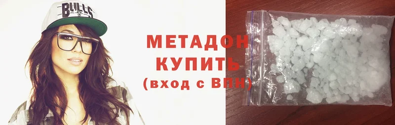 МЕТАДОН methadone  кракен как зайти  Армавир 