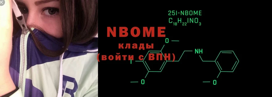 Марки NBOMe 1,5мг  блэк спрут как войти  Армавир  наркота 